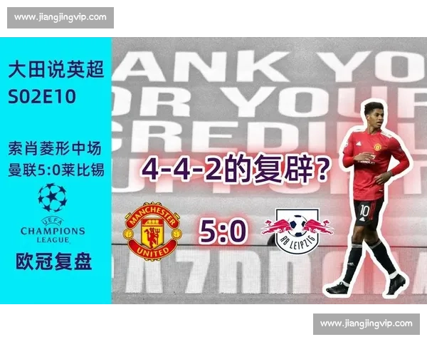 深度体育赛事复盘解析与战术表现全面剖析